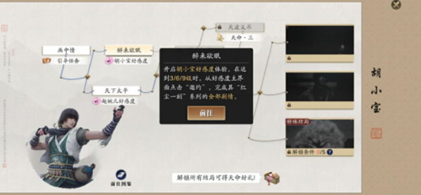 命运天命