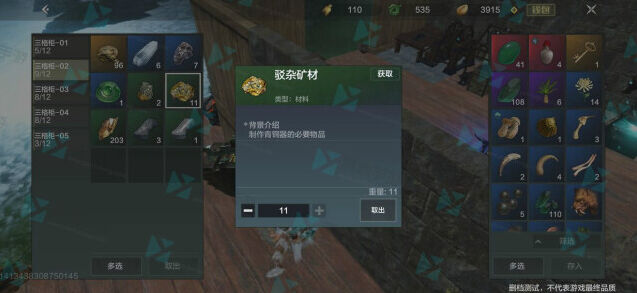 妄想山海挖矿攻略