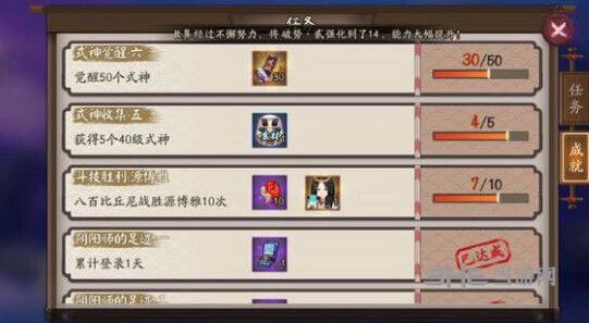 阴阳师人生赢家
