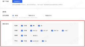《小红书》聚光高级定向设置方法