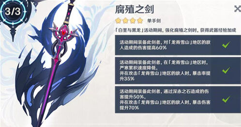 原神之剑