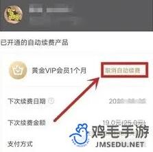 爱奇艺如何取消