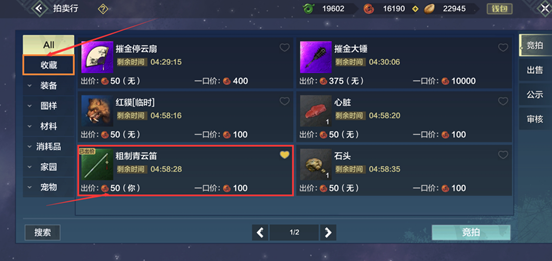 妄想山海交易