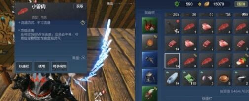 妄想山海与作用