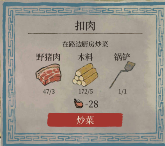 江南百景图修复