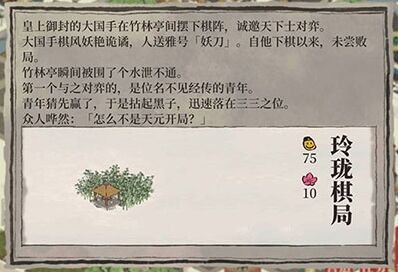 江南百景图玲珑棋局