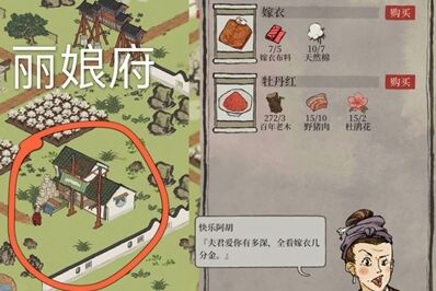 江南百景图百景
