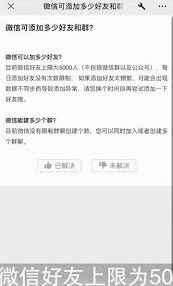 微信加人