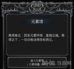 地下城堡元素