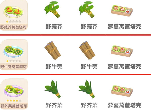 心动小镇常规