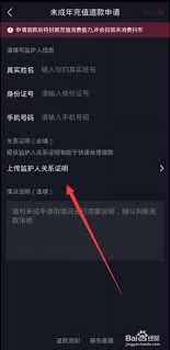 微信抖音充值
