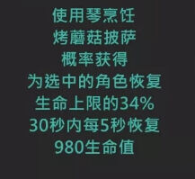 原神料理