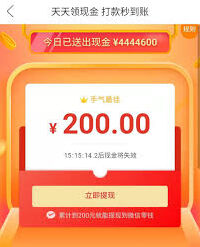 拼多多签到领现金操作方法