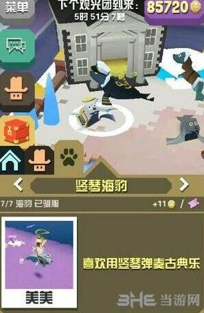 疯狂动物园介绍