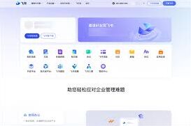 飞书网页端