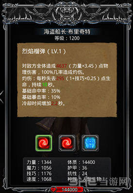 地下城堡坐标