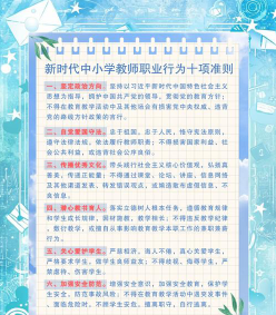 教师
