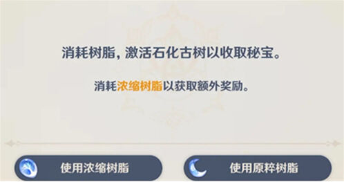 原神浓缩
