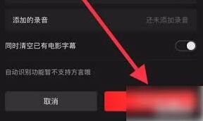 快影字幕