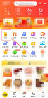 美团订单