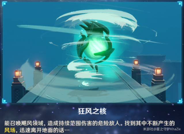 原神深渊