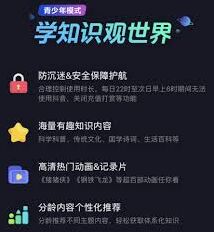 抖音青少年模式