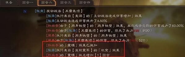 三国志攻略
