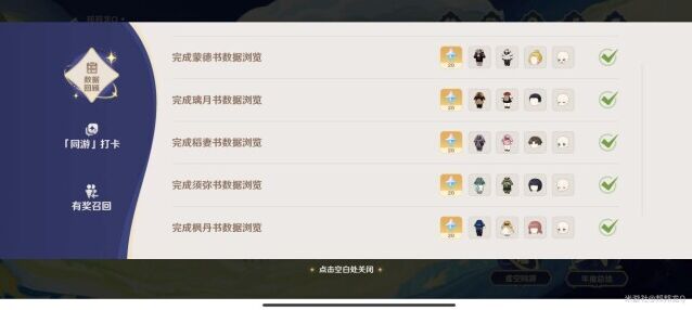 原神星路