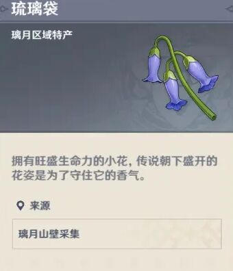 原神刷新周期