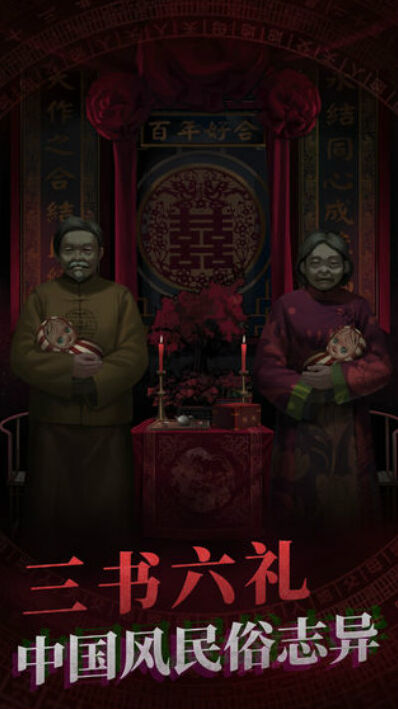 纸嫁衣嫁衣