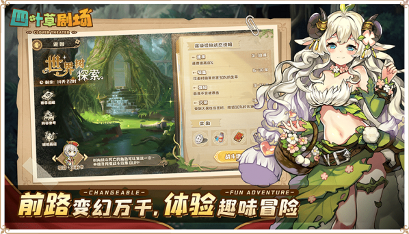 一路四叶草剧场
