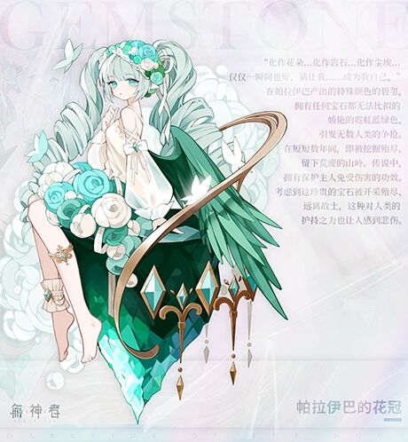 《重构》帕拉伊巴的花冠属性效果详解