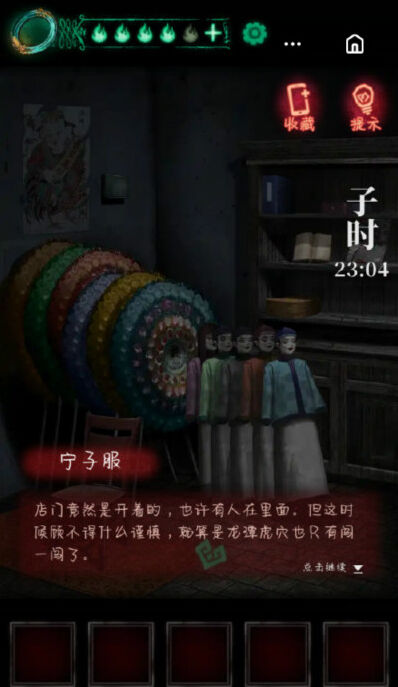 纸嫁衣嫁衣