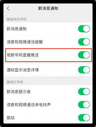 微信推送