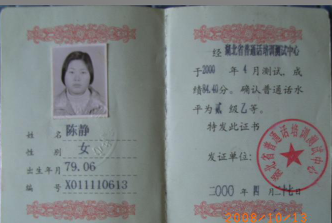 职称证书