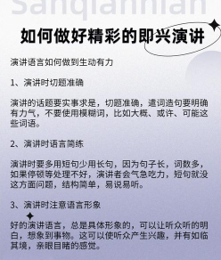 演讲