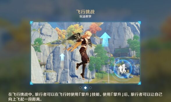 原神攀升
