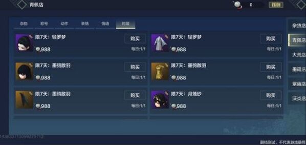 妄想山海山海