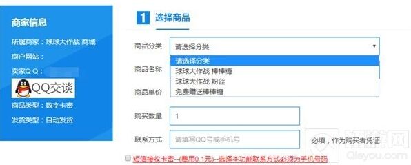 球球大作战可买