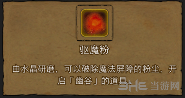 地下城堡蓝图