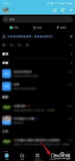 钉钉如何在