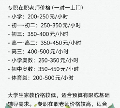 一对一补习