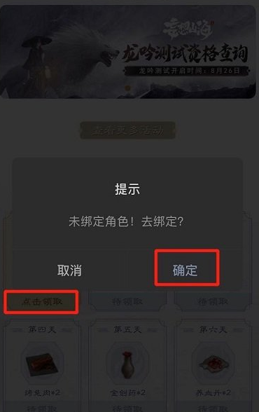 妄想山海藏宝阁在哪