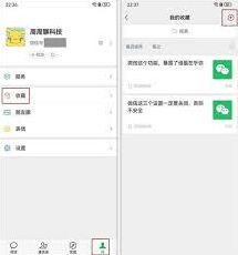 微信备忘录功能使用指南