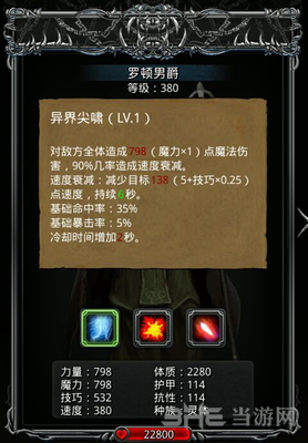 地下城堡埃本罗顿