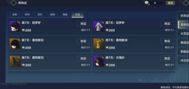 妄想山海山海
