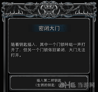 地下城堡攻略