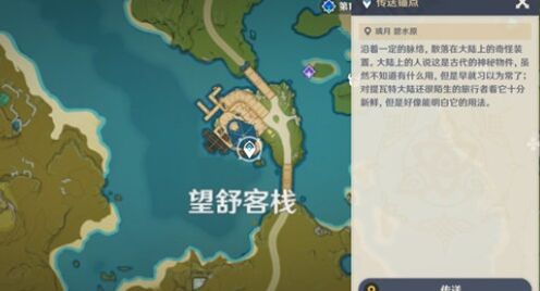 原神图文攻略