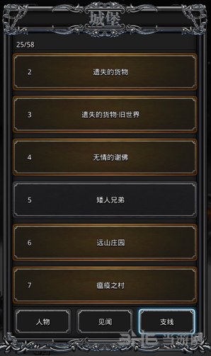 地下城堡目录