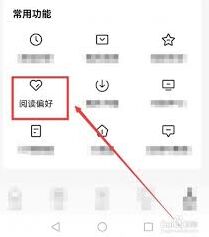 番茄小说如何查看